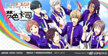 《梦色卡司》2020CICF×AGF广州动漫游戏盛典出展决定！