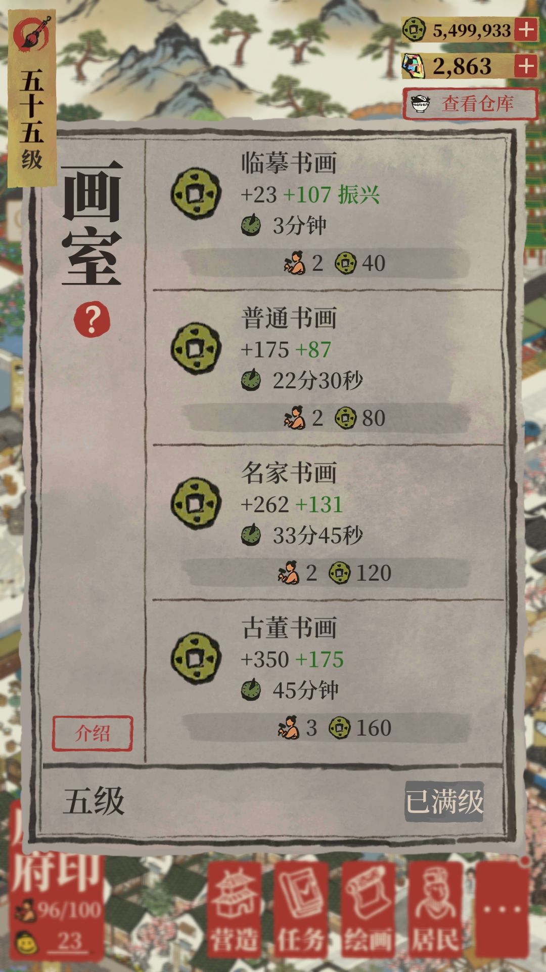 估算了一下，17个小摊可以替换一个画室截图
