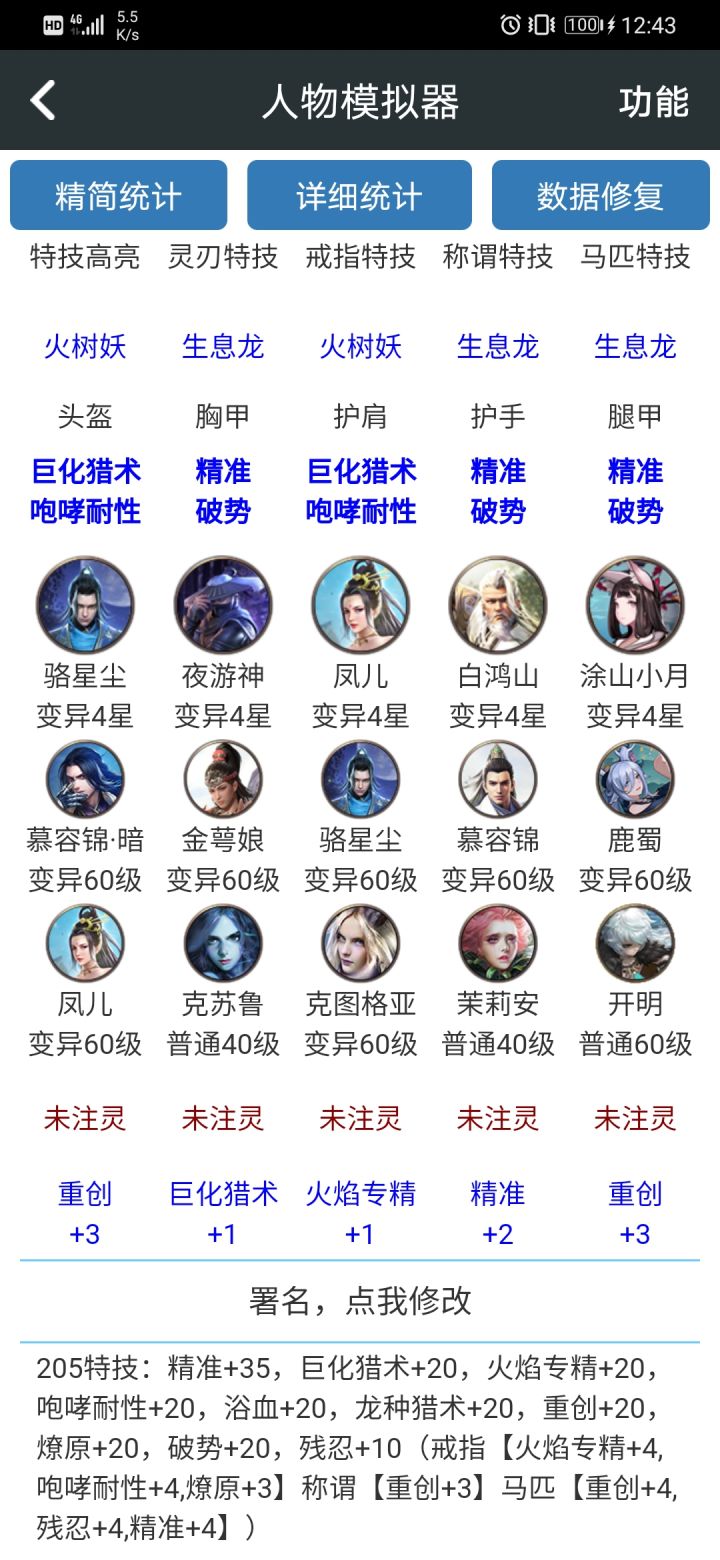 双剑特技截图