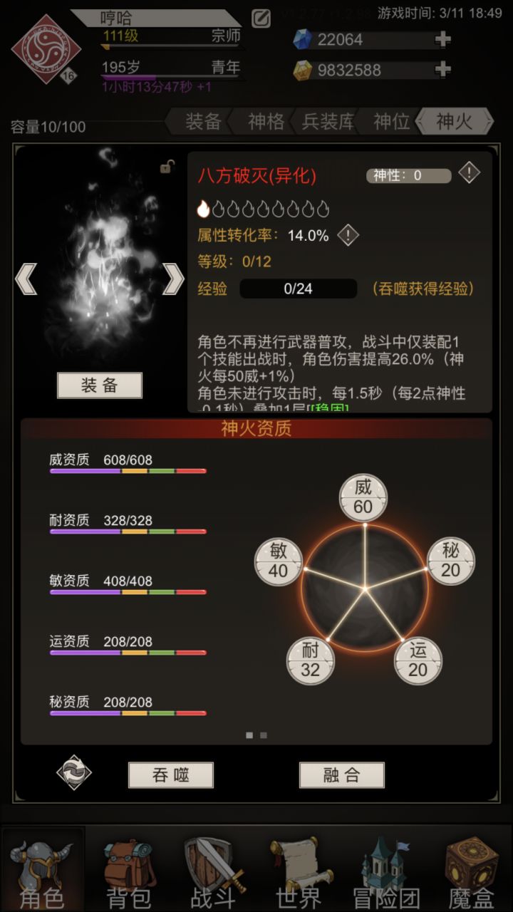 混沌用什么火好截图