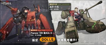 【PICK UP！列装解禁】常驻UP轮换