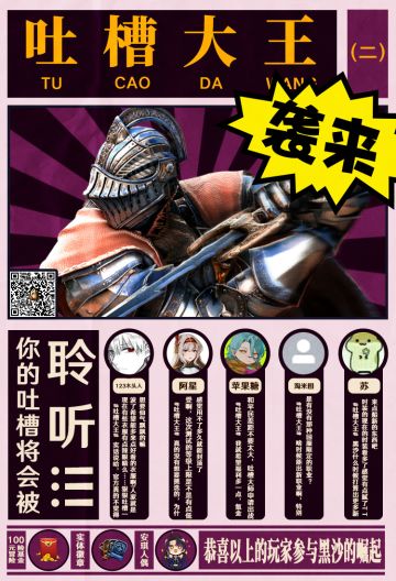 【崛起计划】吐槽大王第2期获奖者名单公布啦！