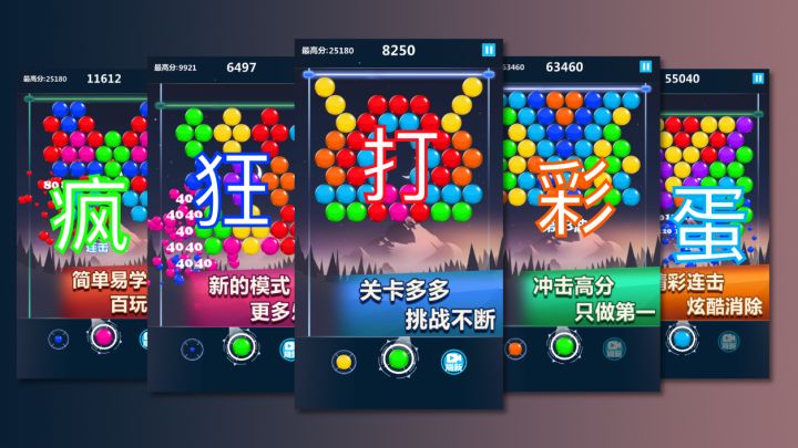 虽然版号还没来,不过我们又上了一个小游戏截图