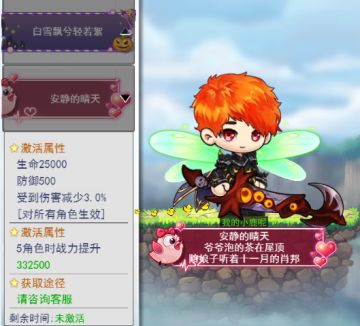 《冒险王3OL》双十一超幸运线下活动