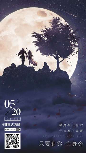 【520特辑】只要有你·什么都不重要