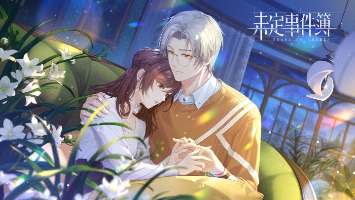 莫弈生日SSR思绪【昔年之缚】截图