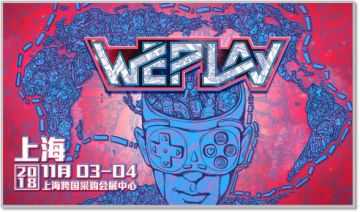 【线下邀约】全新周边已齐备，与你相约WePlay！
