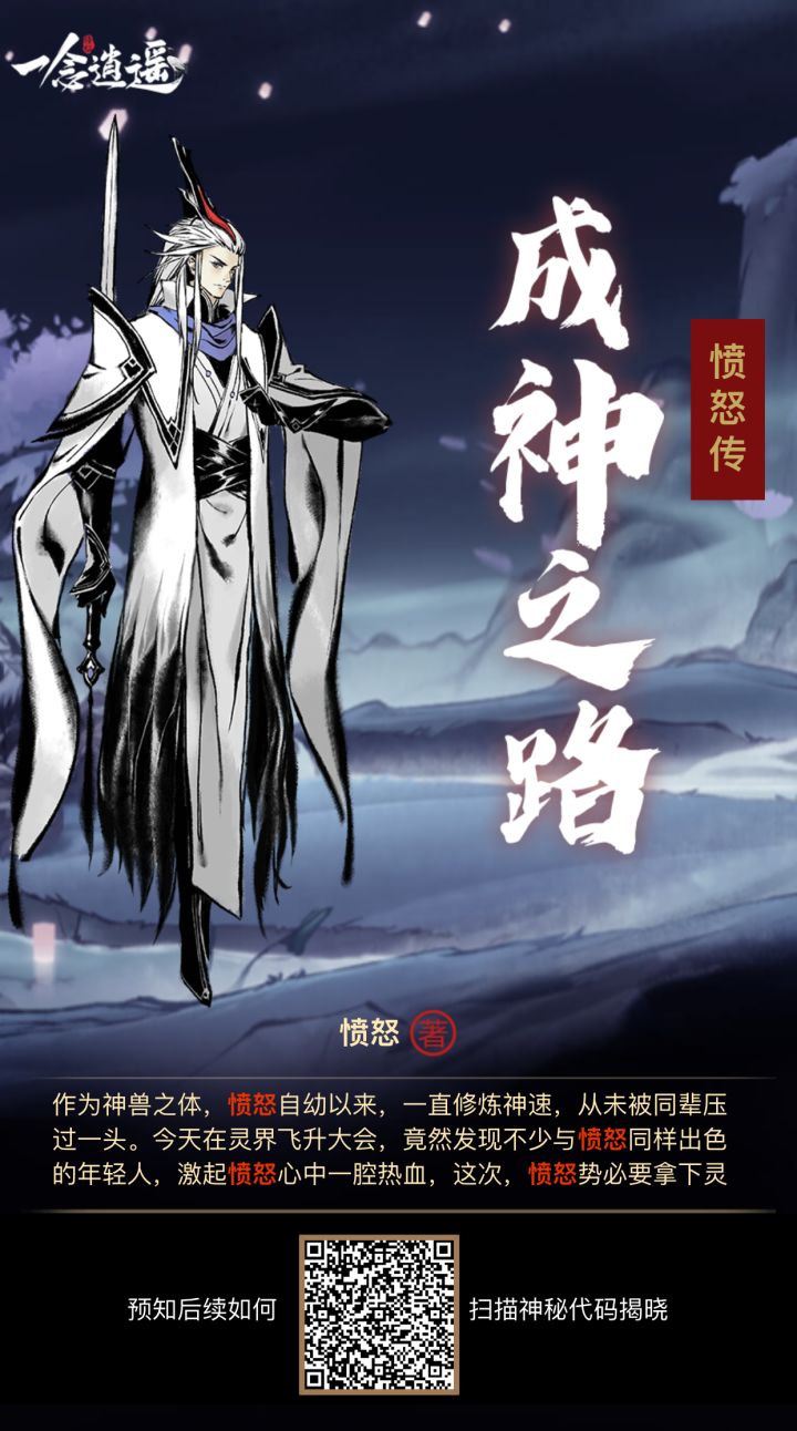互截图