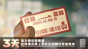 《小森灵》公测倒计时——3天