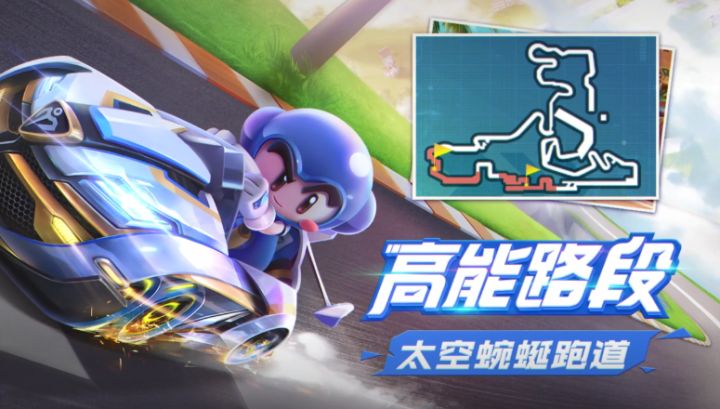 【高能路段】太空蜿蜒跑道是不是你曾经考L1驾照时的噩梦?截图