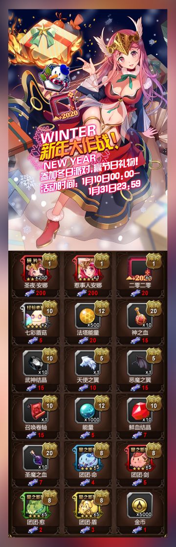 冬日庆典开启，加入狂欢吧！