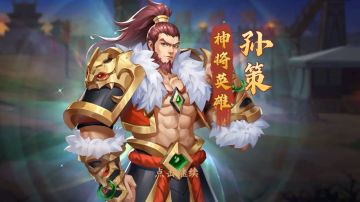 【武将档案】孙策角色介绍 霸王渡江 鼎盛江东！！