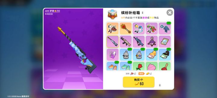 想出把枪皮就这么难_(:з」∠)_截图