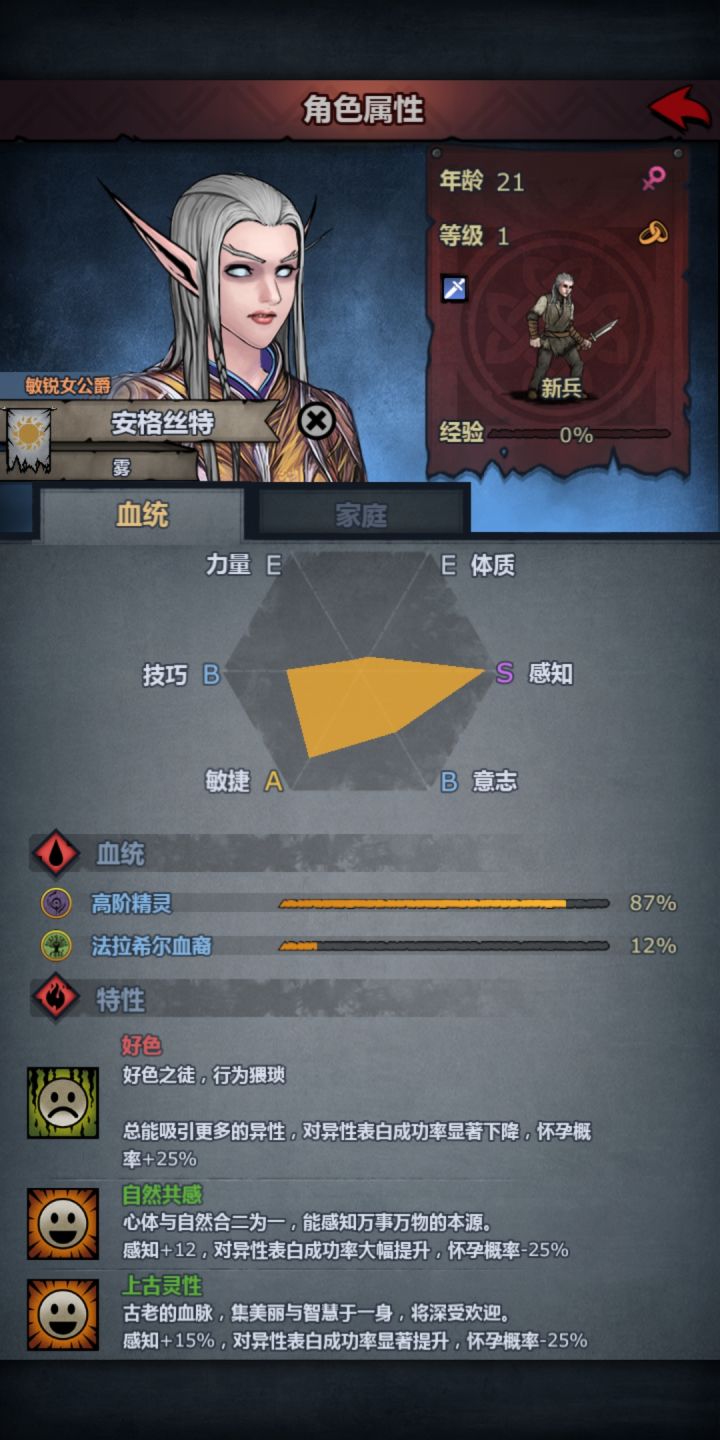 抓到了第一只野生上古，不是满血截图