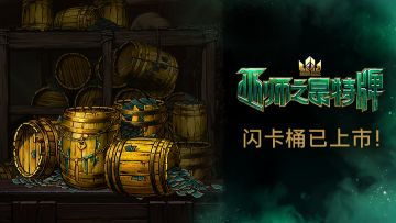 【PC版】闪卡牌桶登陆商店！