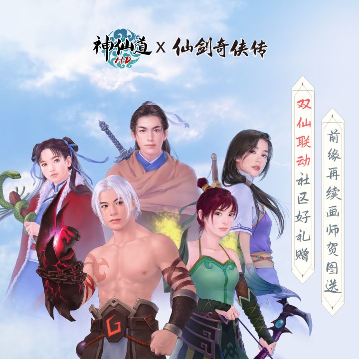 【活动】《仙剑1》联动林月如篇开启，留言送好礼~（获奖名单公开）截图