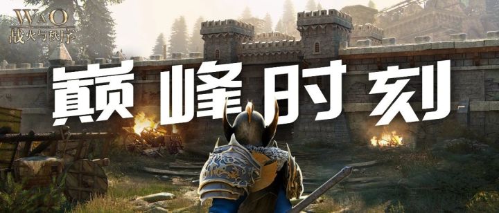 战火时刻丨巅峰宿敌之战#615(WTA) VS #438(ATW)!截图