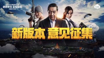 局座加盟全军出击 全新节目即将上线