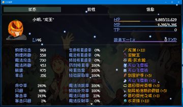 分享一些打村长（飞升）的心得