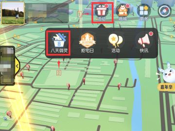 【E简介】【满满出品】八天御灵活动介绍