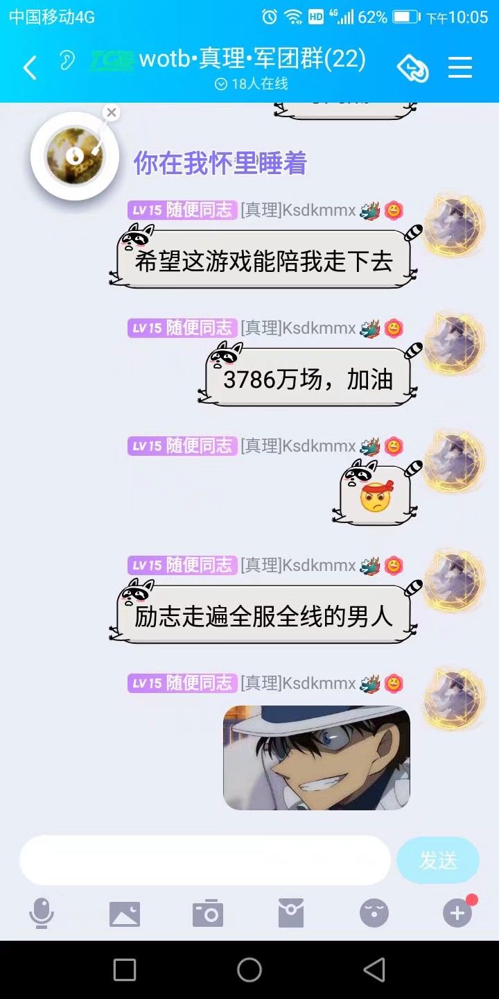 感慨截图