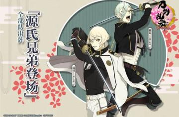 《刀剑乱舞-ONLINE-》联队战活动即将开启