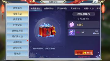 【图文攻略】背饰升级材料大礼包，这些优惠你知道了么