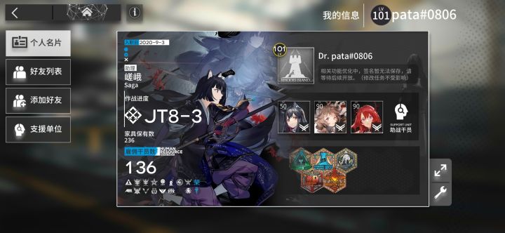 100级萌新求一波好友。还差37个席位。截图