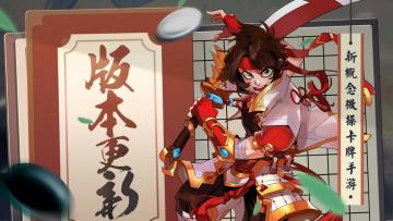 版本更新 | 《萌将风云》10月14日2.10.87版本更新公告