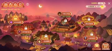 虎年大吉，一起来波拉哩赶庙会吧