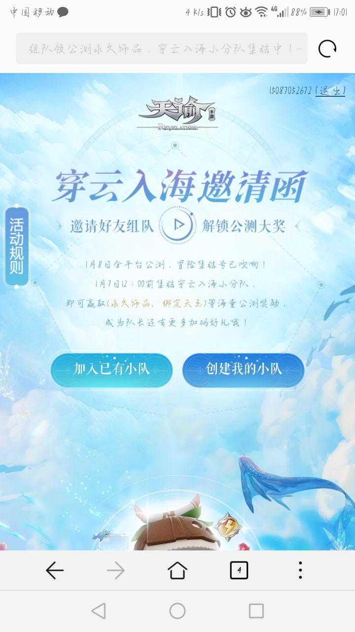长歌行来组队，有没有队伍截图