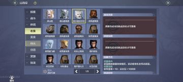 【攻略创作】化育丹及侍从技能获取之家具篇