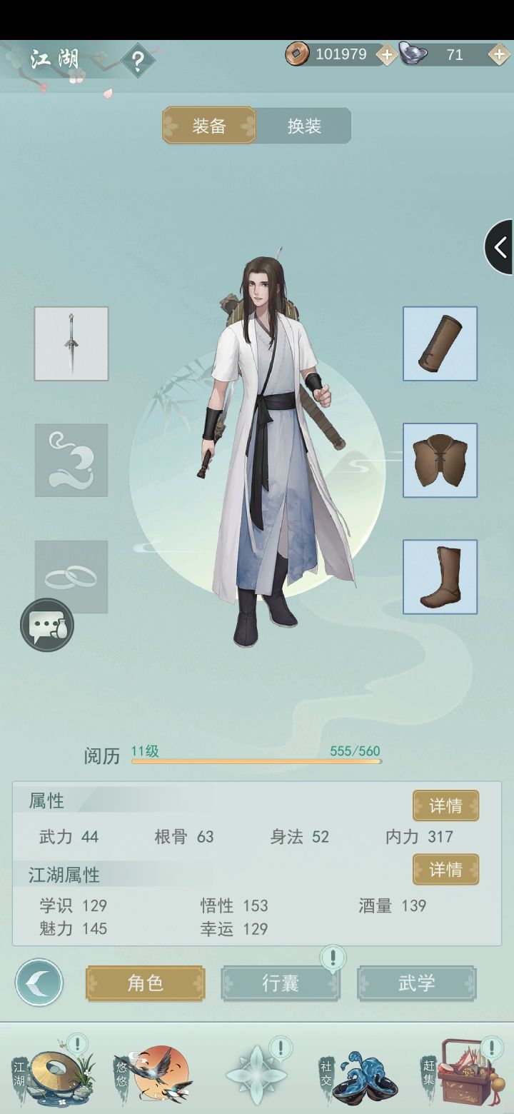 七贤有缺人的吗。佛系养生玩家。找个活跃的，有的拉我701439截图