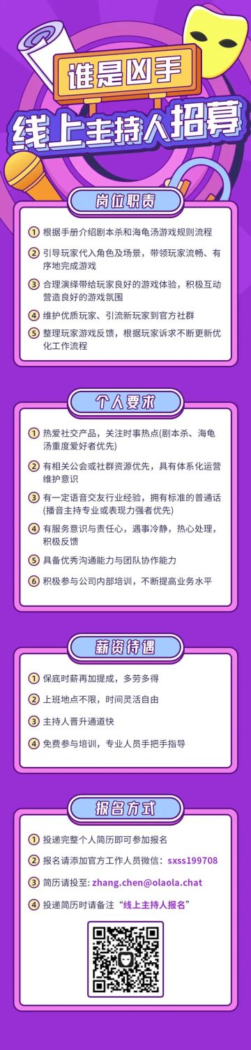 🔔你有一份新的兼职请查收🔔