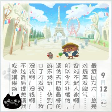 尼果の日记｜去游乐场散心