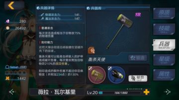 【萌游姬攻略组】魔女兵器初始4人评测