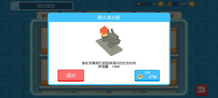 掉落量可以疊加嗎？截图