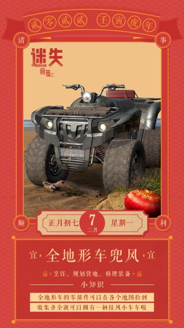 这个春节假期，大家过得如何？