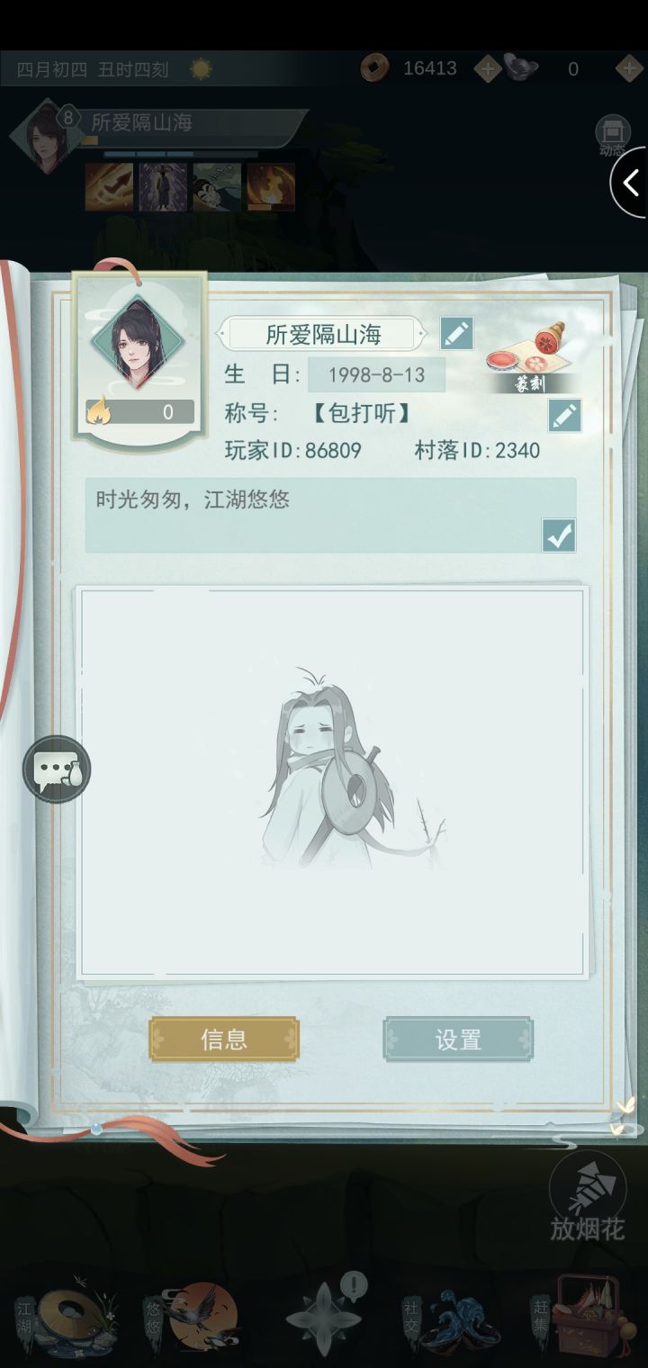 加好友，互刷贡塔截图