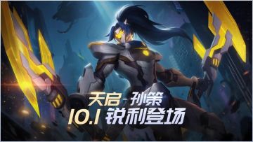 【公告】《时空召唤》9月25日更新预告