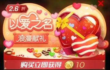 《红警ol》浪漫献礼，白色情人节“甜”满你心！