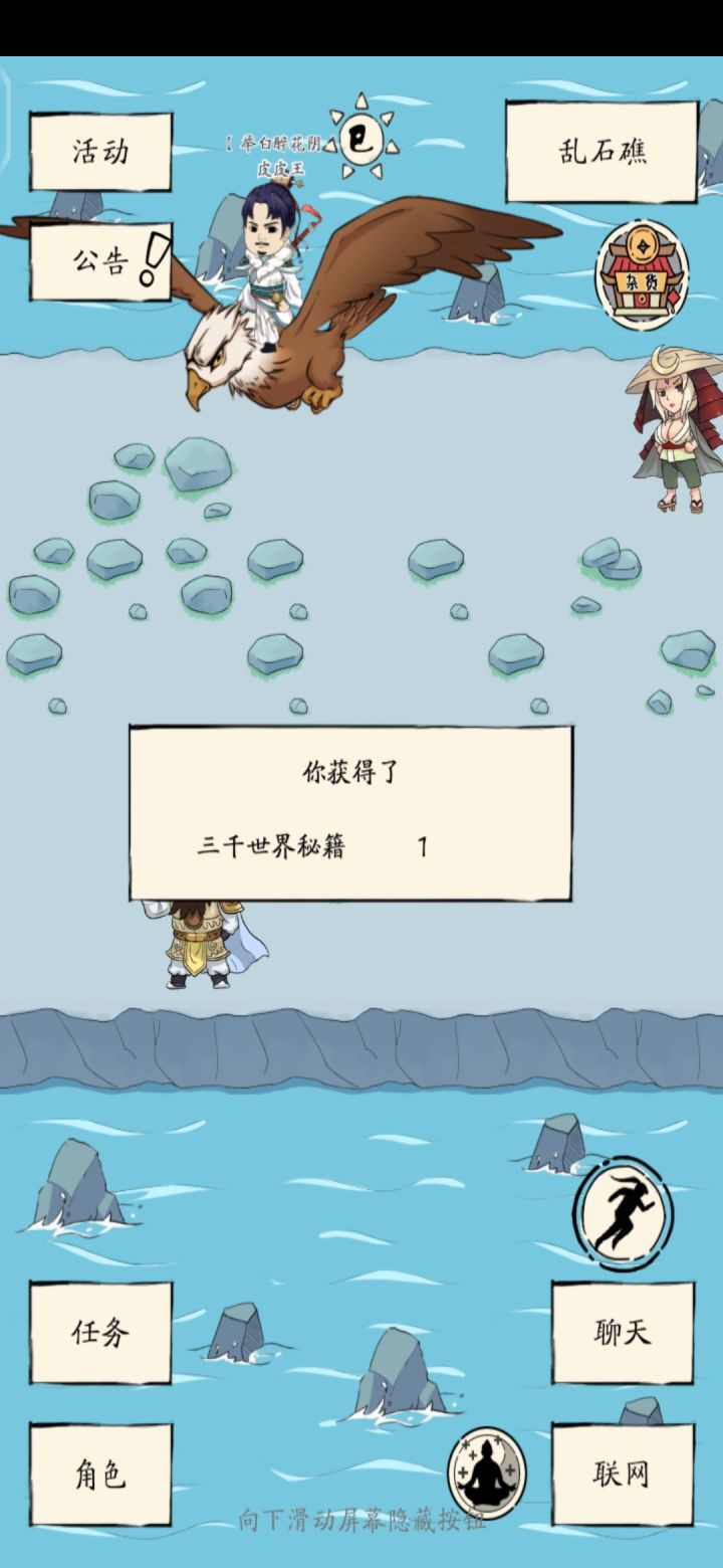 终于终于截图
