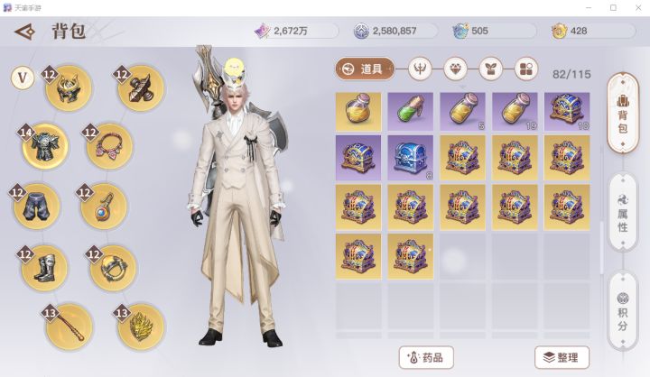 鱼王十个箱子：猜猜出几个绝世截图