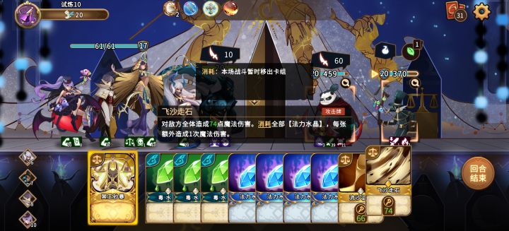 十二宫盲选暴打熊猫截图