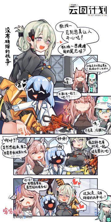 【麦戈拉洲刊】四格漫画——《没有硝烟的战场》