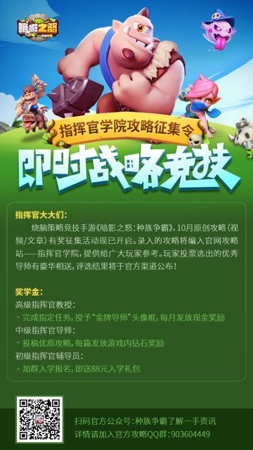 攻略征集令开启，大家快快看过来~
