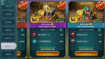 致——“月卡/小氪”党的月消费计划攻略