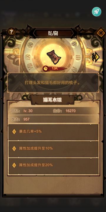 【玩家攻略】私物选择，让你重拾信心，不再是一盲遮天下！