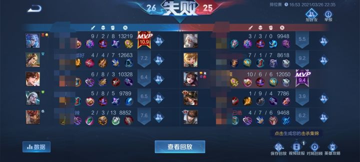 王者不认人截图