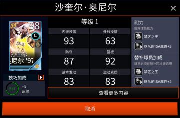 《NBA LIVE》美职篮选秀活动公告